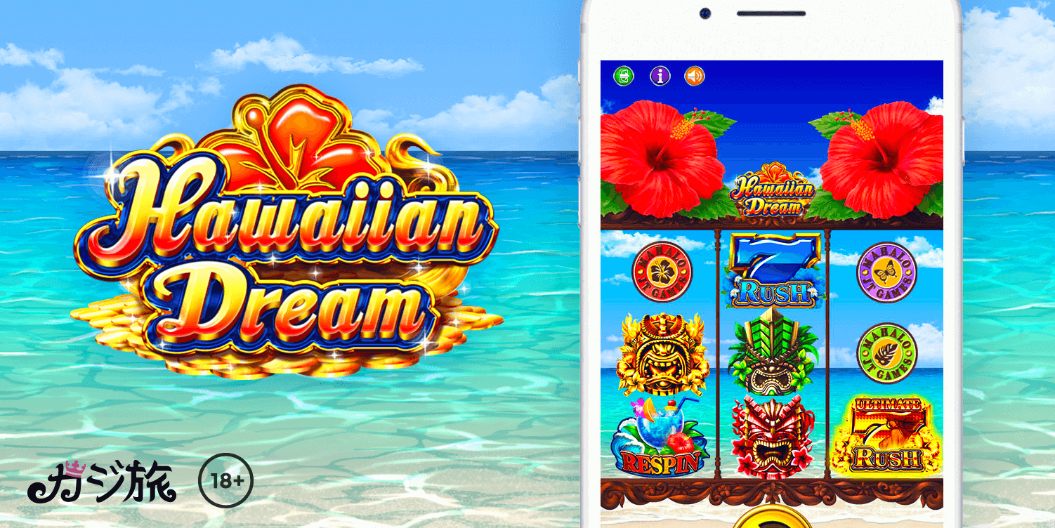 Hawaiian-Dream