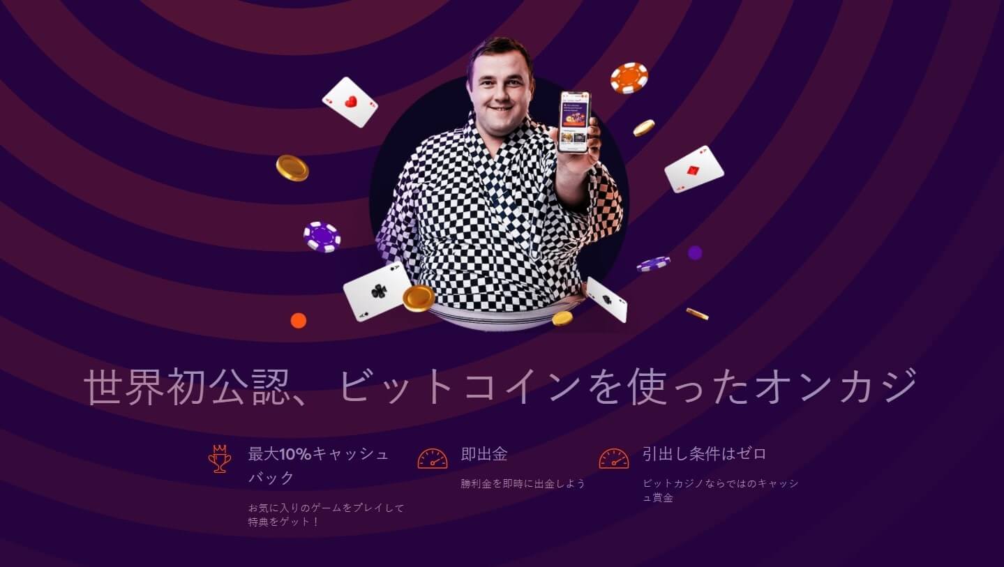 bitcasino