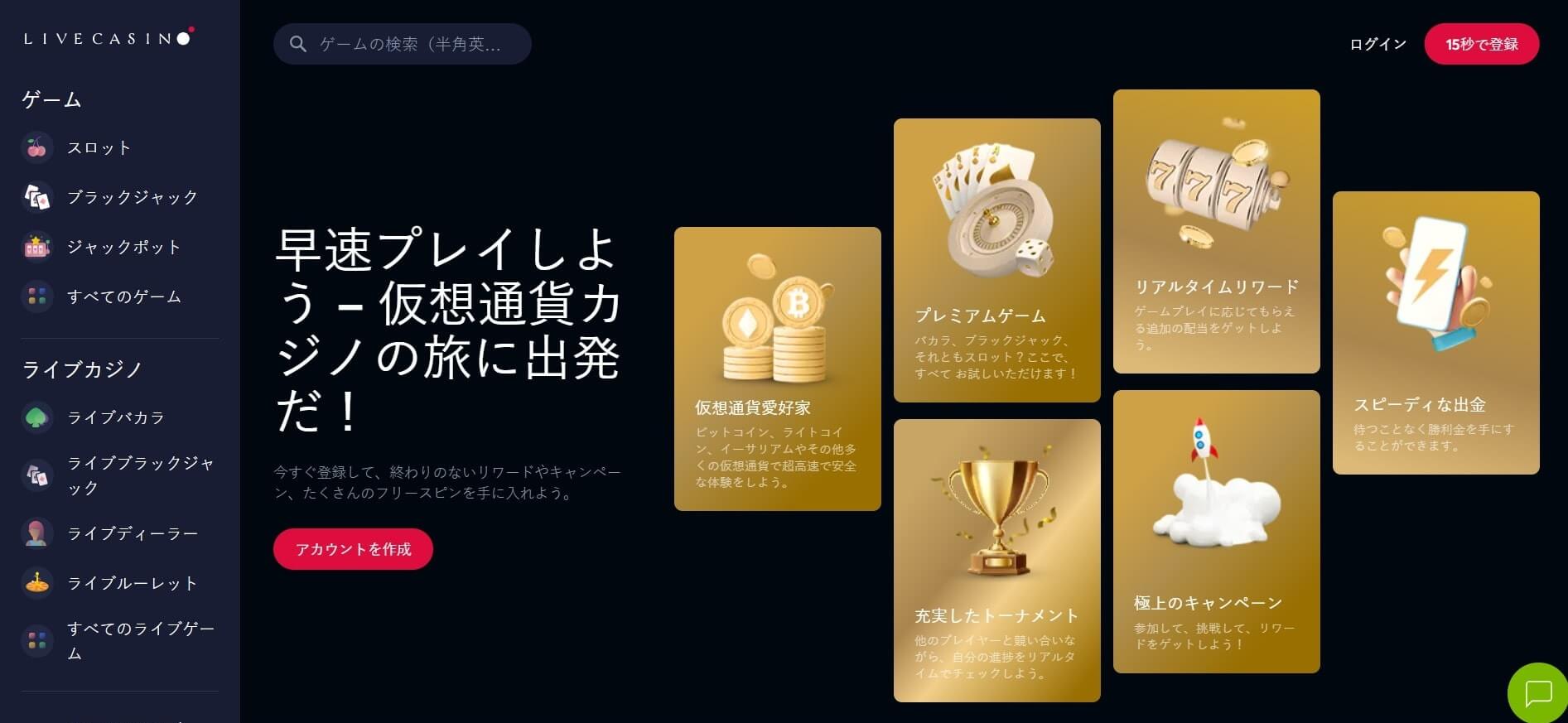 livecasino