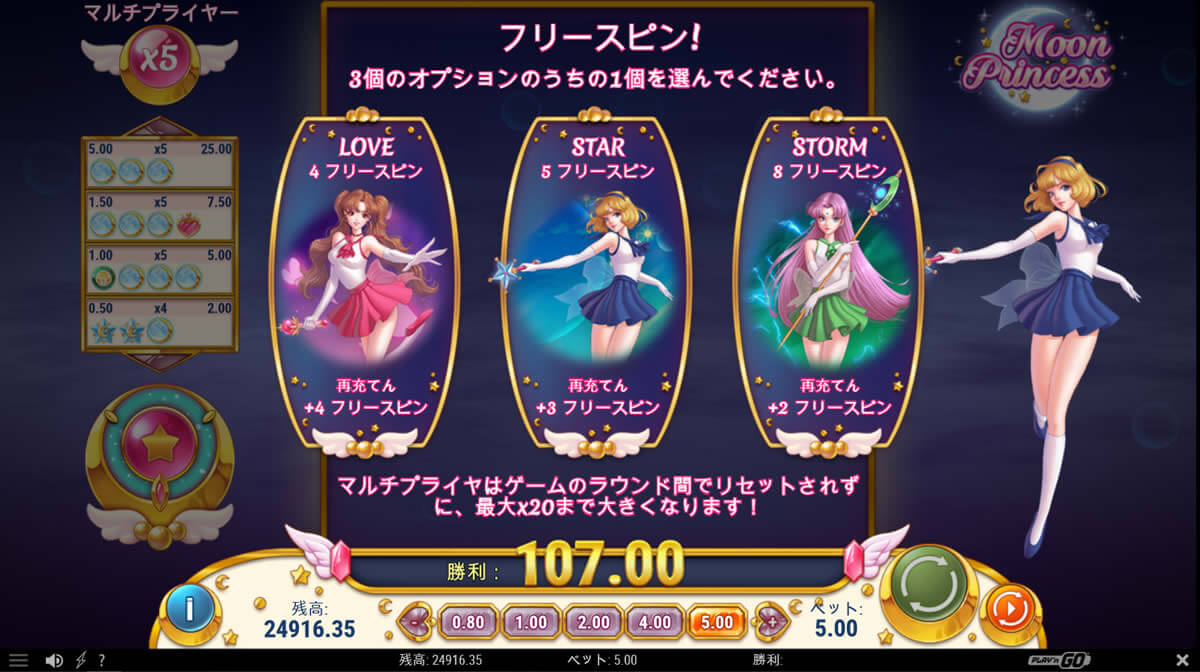 moon-princess